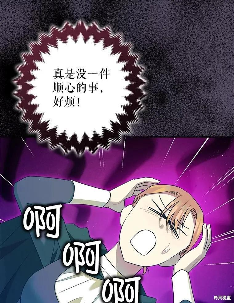 第81话 第56页