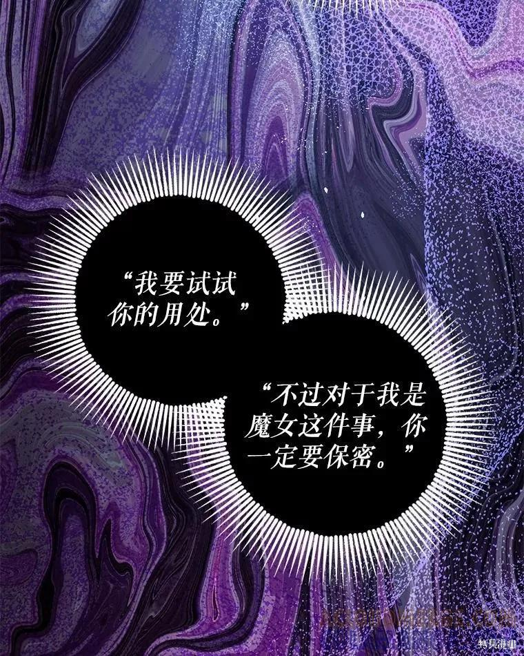 第81话 第65页