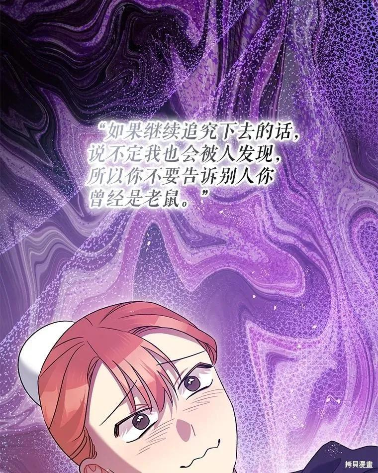 第81话 第66页