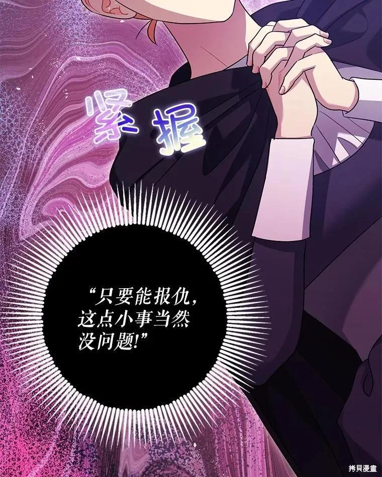 第81话 第67页