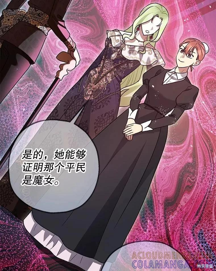 第81话 第69页