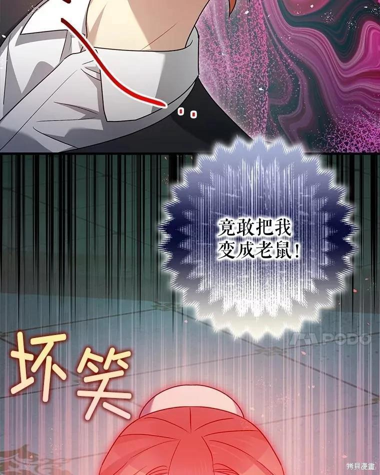 第81话 第71页