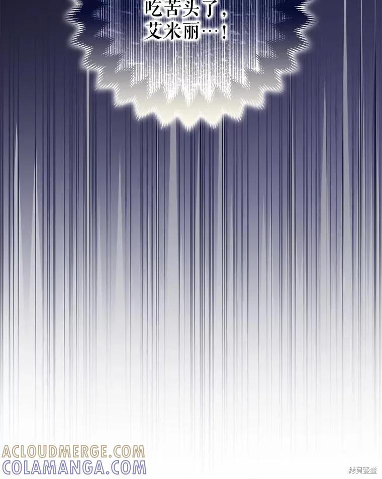 第81话 第73页