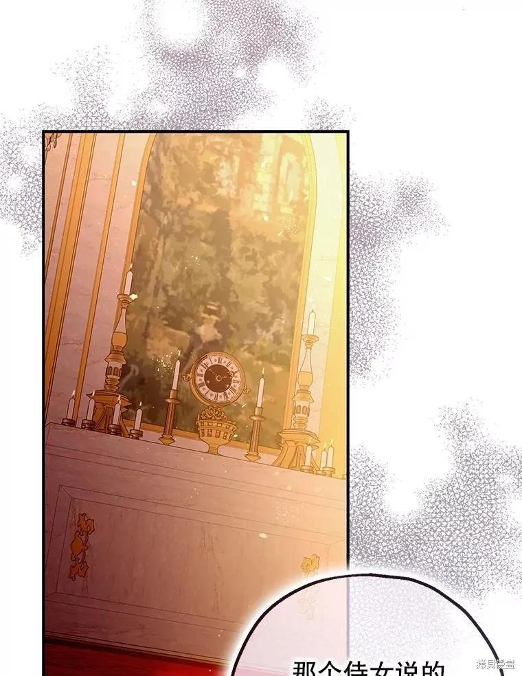 第81话 第76页