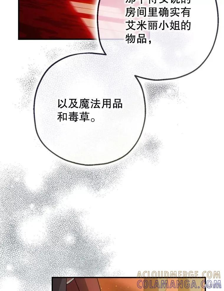 第81话 第77页