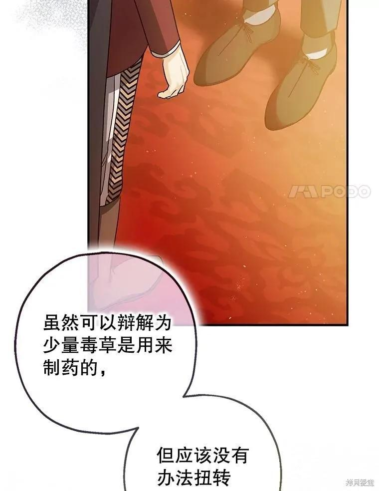 第81话 第78页