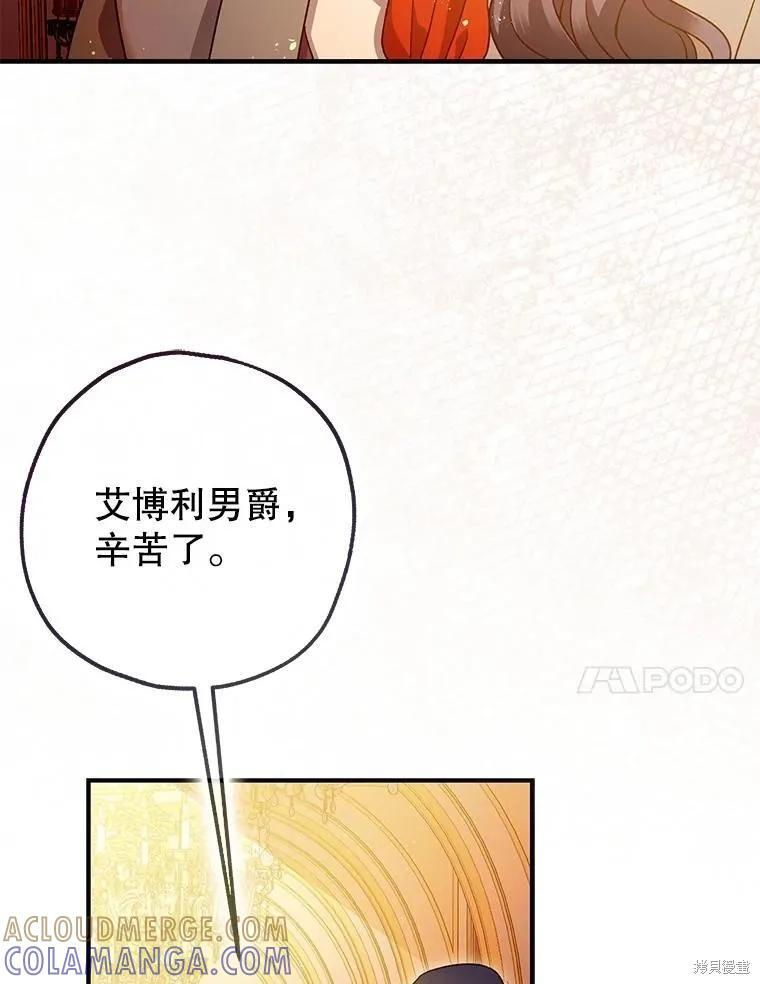 第81话 第81页