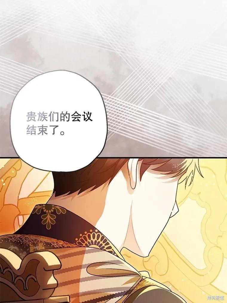 第81话 第87页
