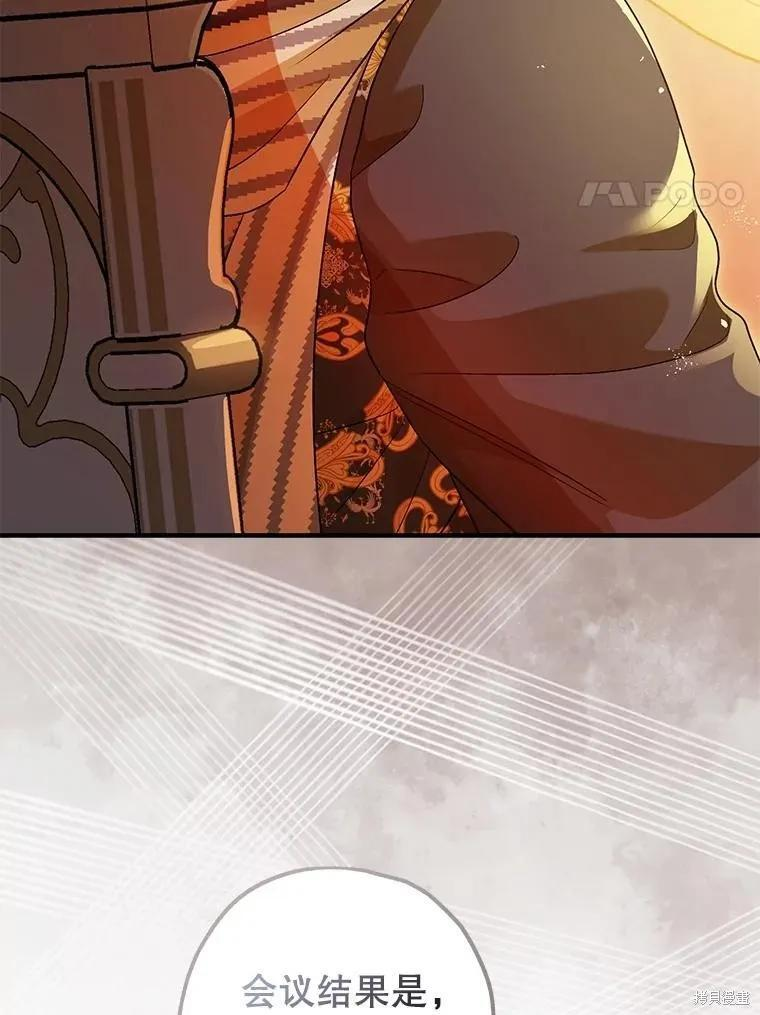 第81话 第88页