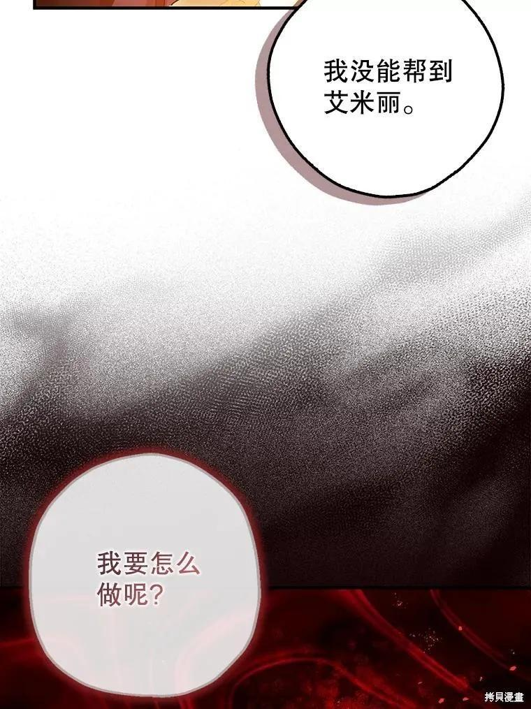 第81话 第92页