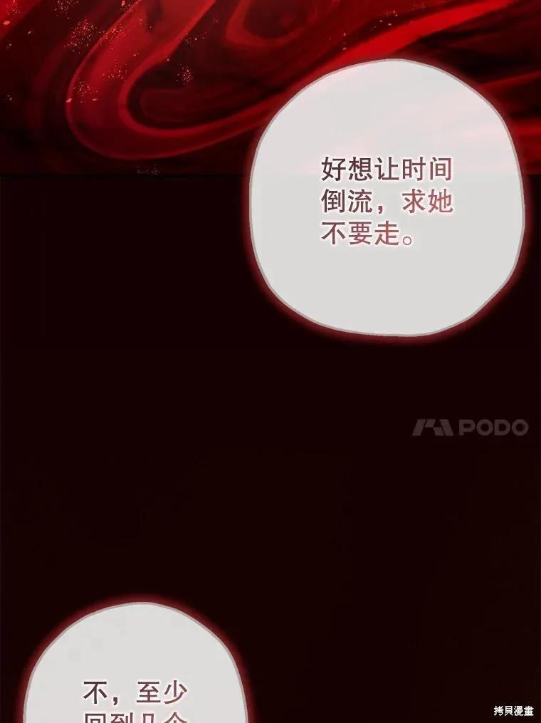 第81话 第94页