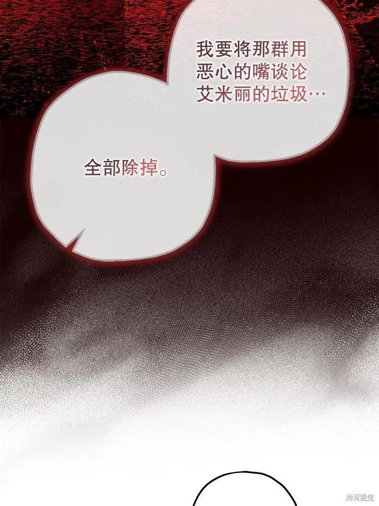 第81话 第96页