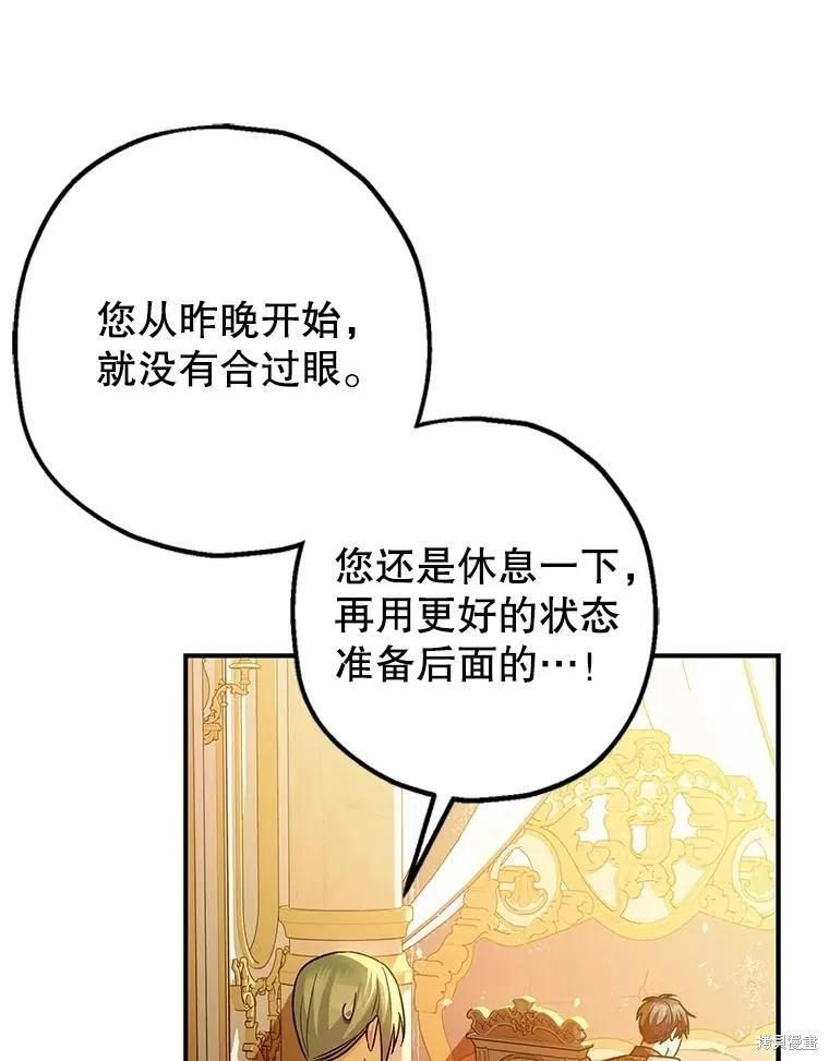 第81话 第98页