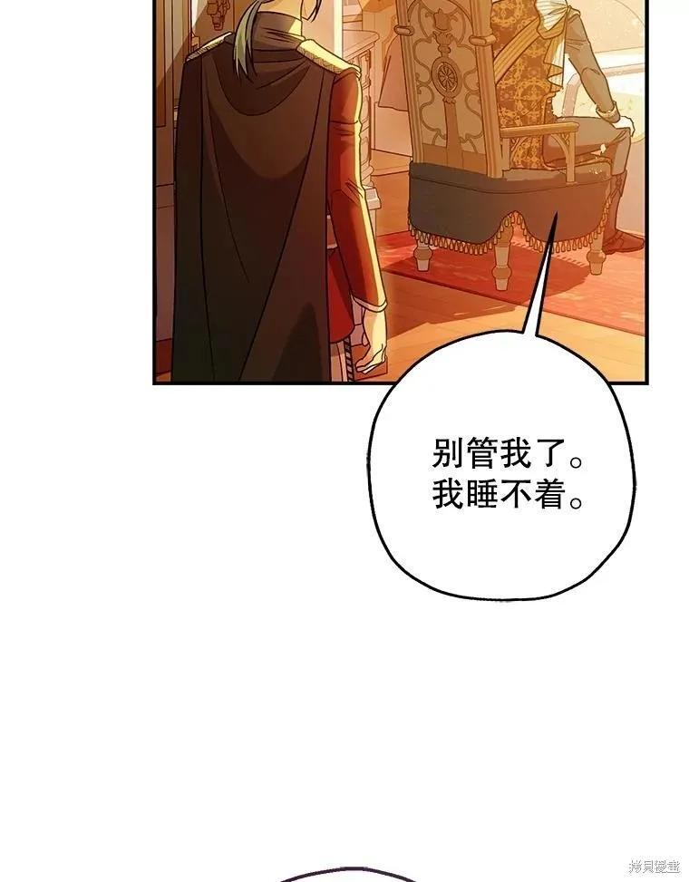 第81话 第99页