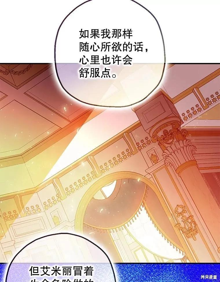 第81话 第100页