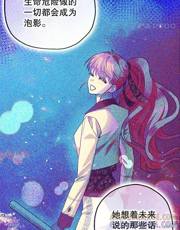 第81话 第101页