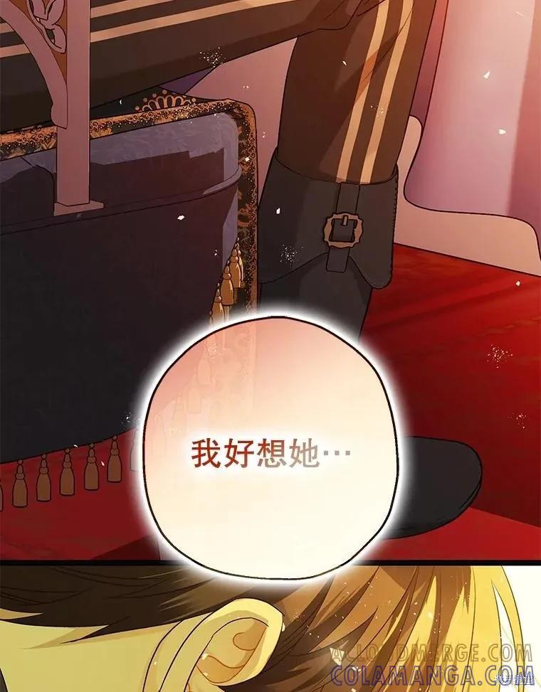 第81话 第105页
