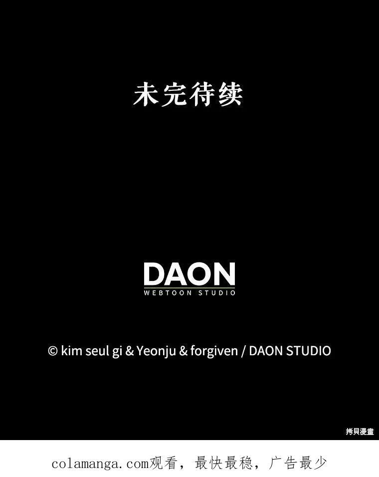 第81话 第108页