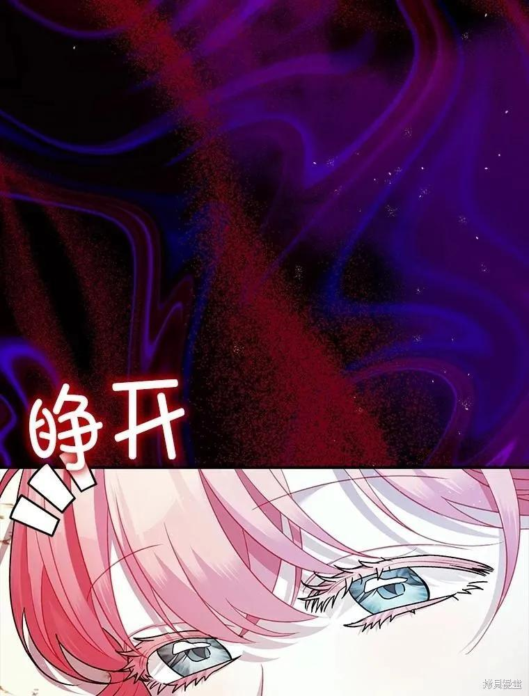 第82话 第3页