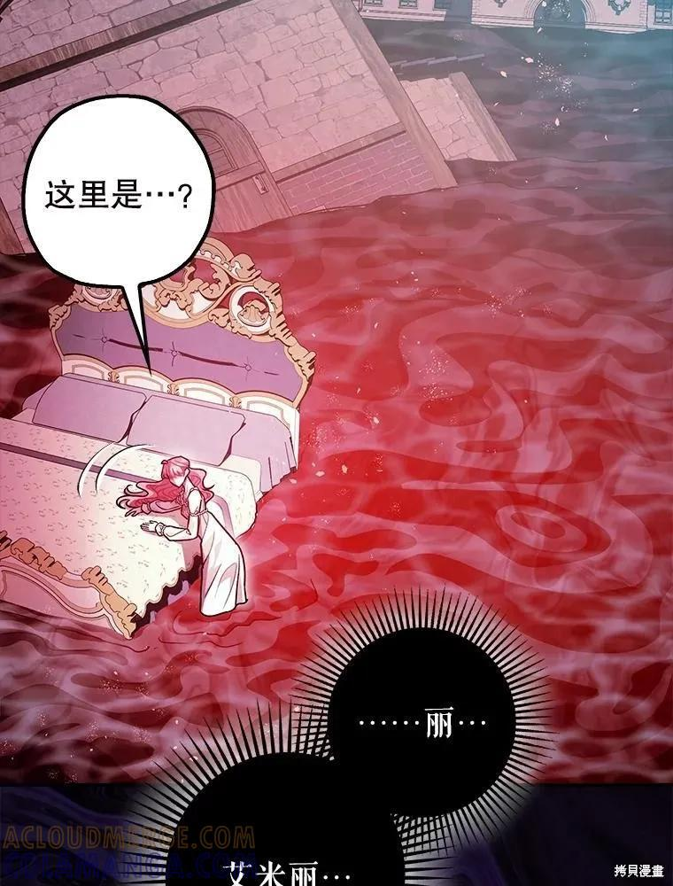 第82话 第5页