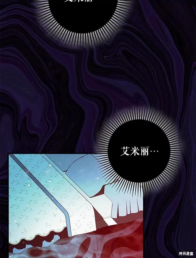 第82话 第6页