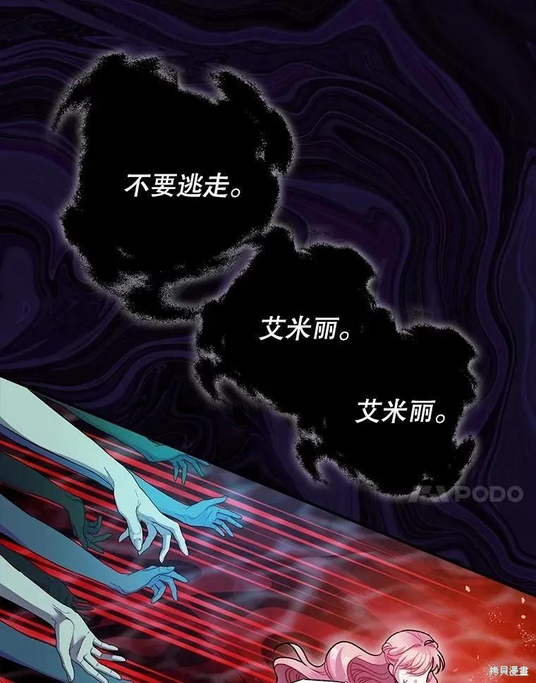 第82话 第14页