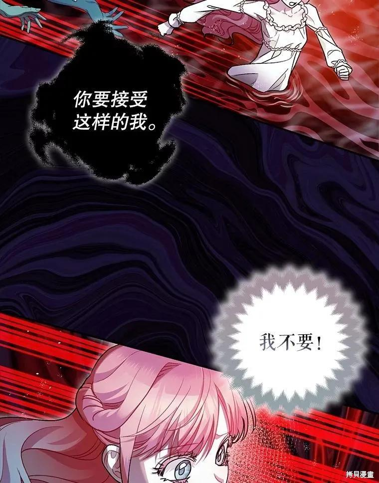 第82话 第15页