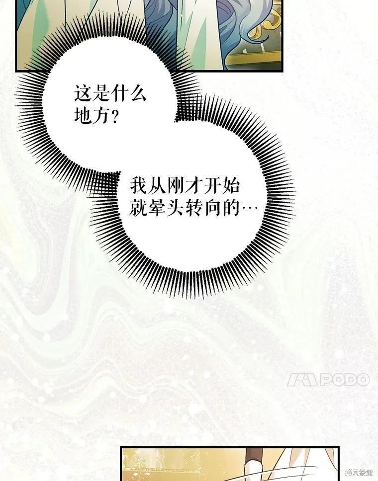 第82话 第24页
