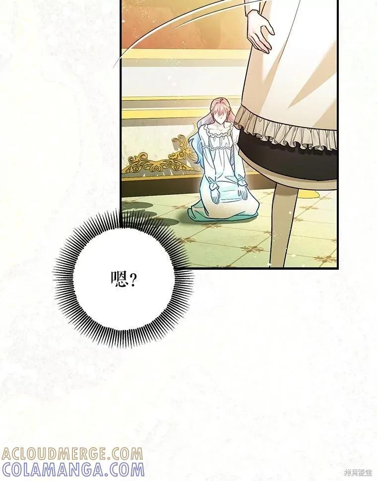 第82话 第25页