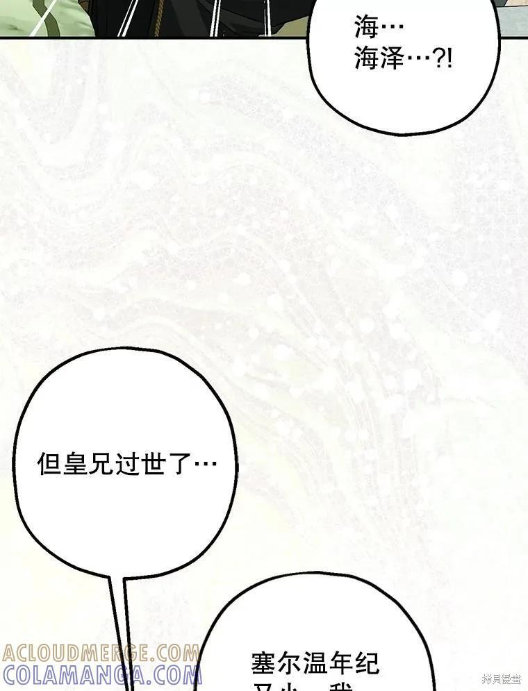 第82话 第33页