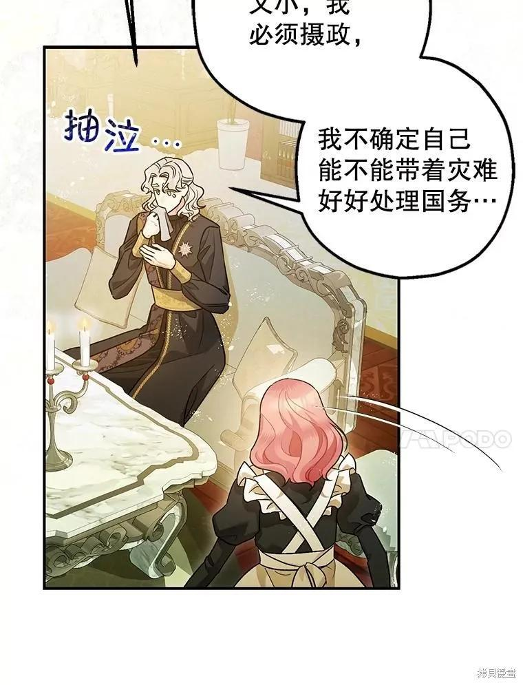 第82话 第34页