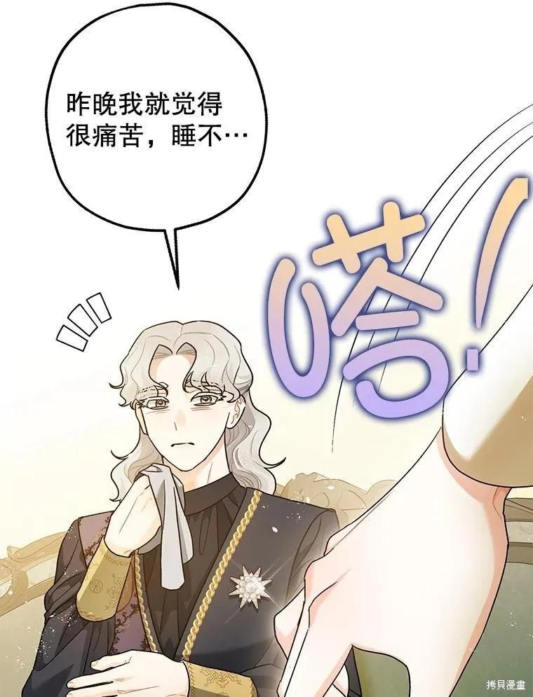 第82话 第35页