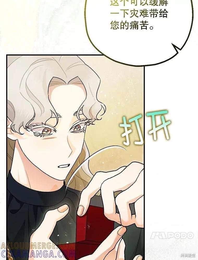 第82话 第37页