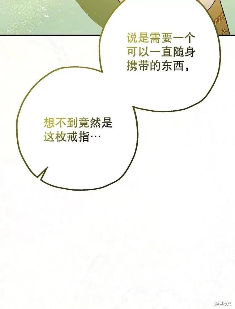 第82话 第39页
