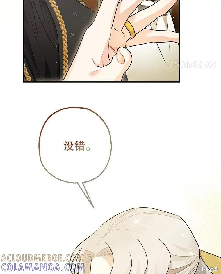 第82话 第41页