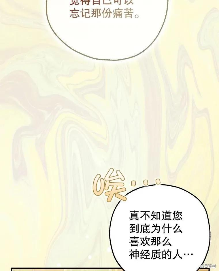 第82话 第43页