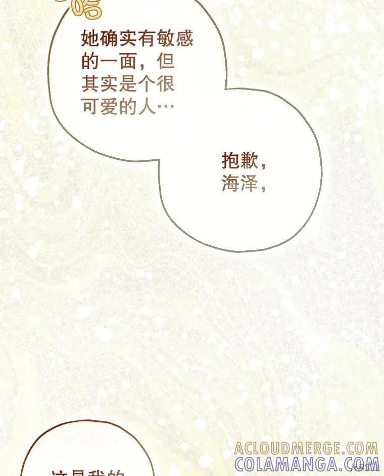 第82话 第45页
