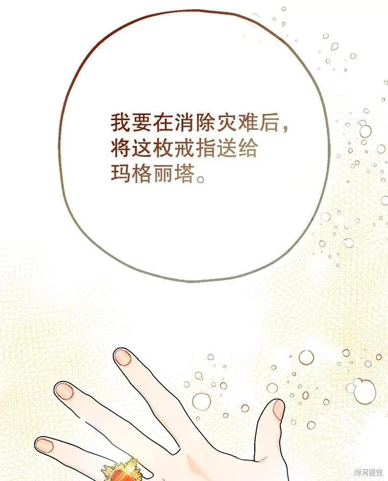 第82话 第47页