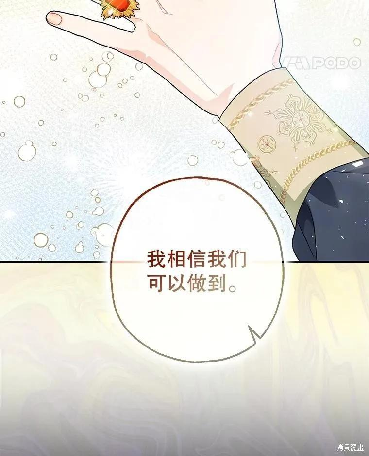 第82话 第48页