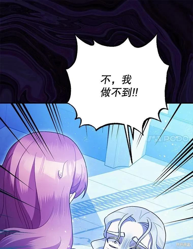 第82话 第51页