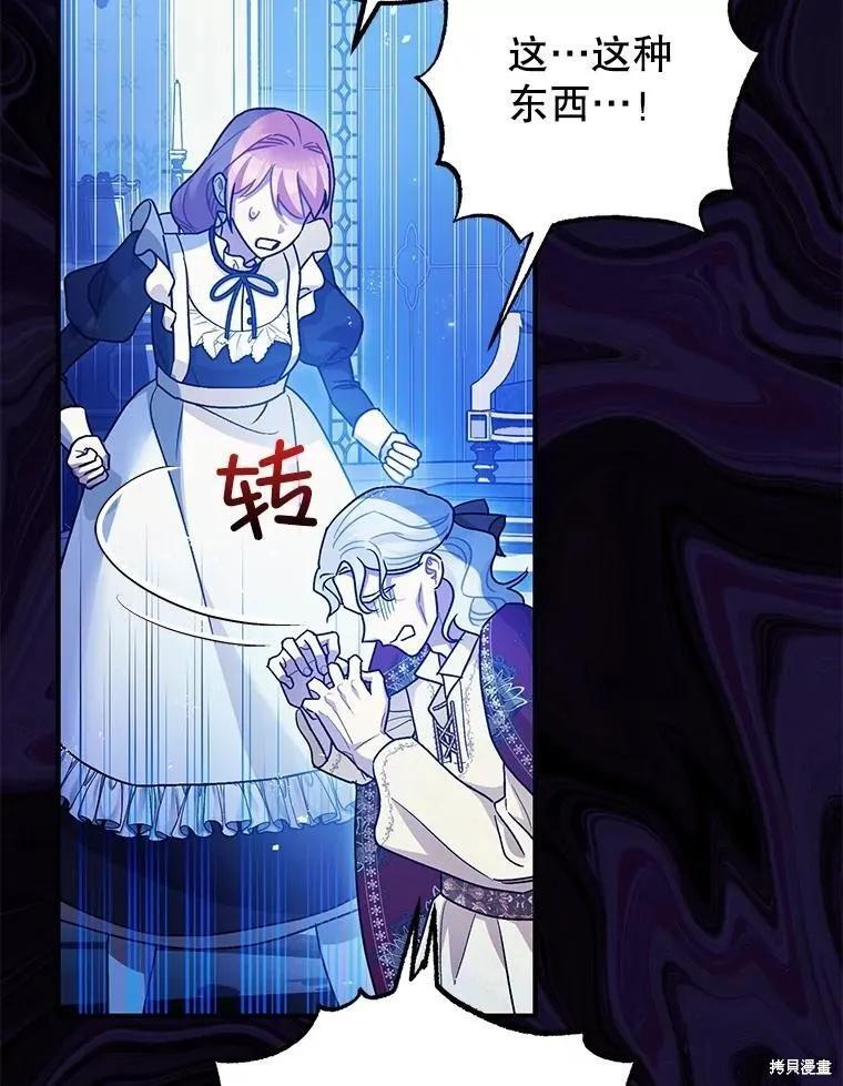 第82话 第55页