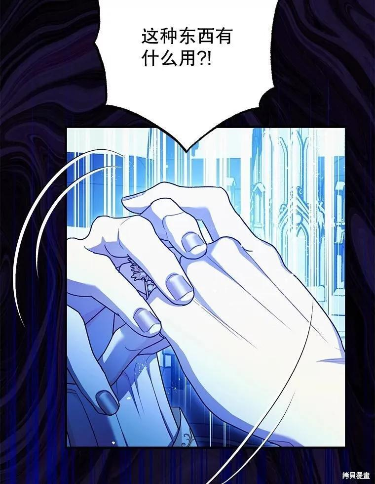 第82话 第56页