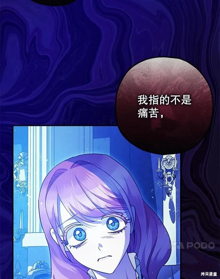 第82话 第64页