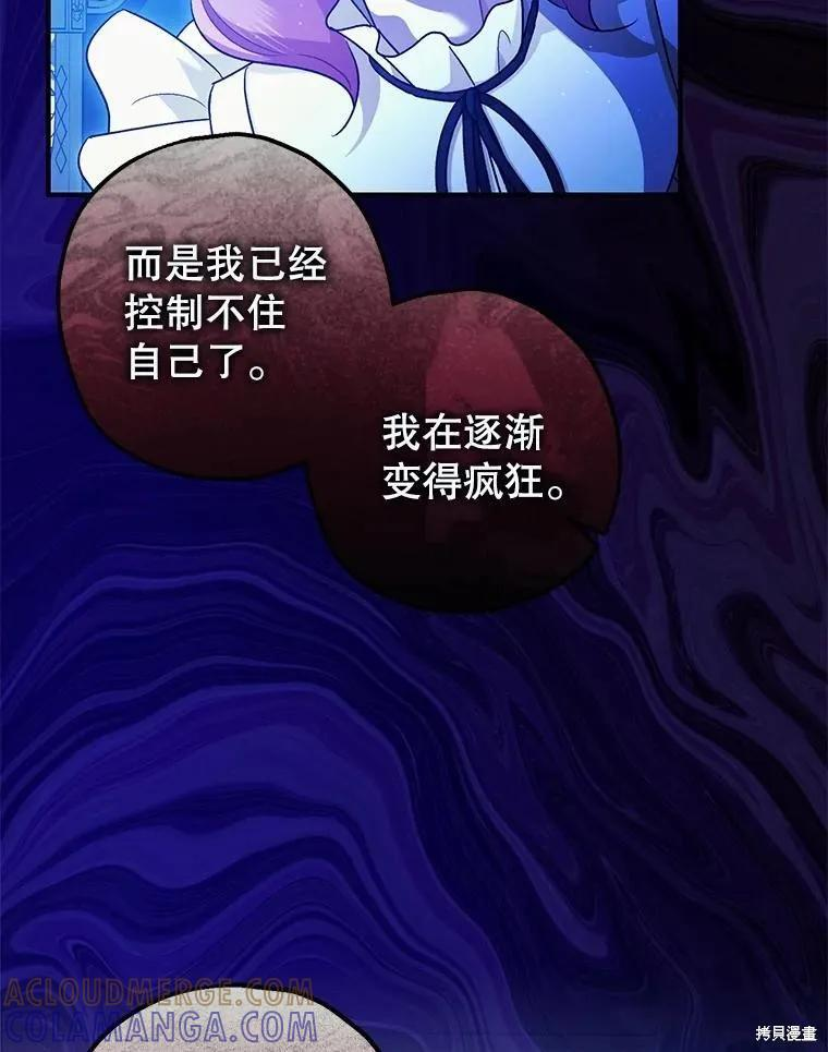 第82话 第65页