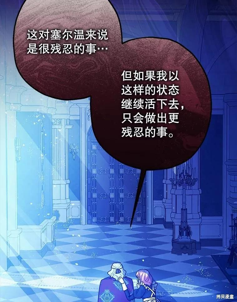 第82话 第66页