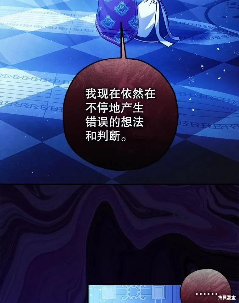 第82话 第67页