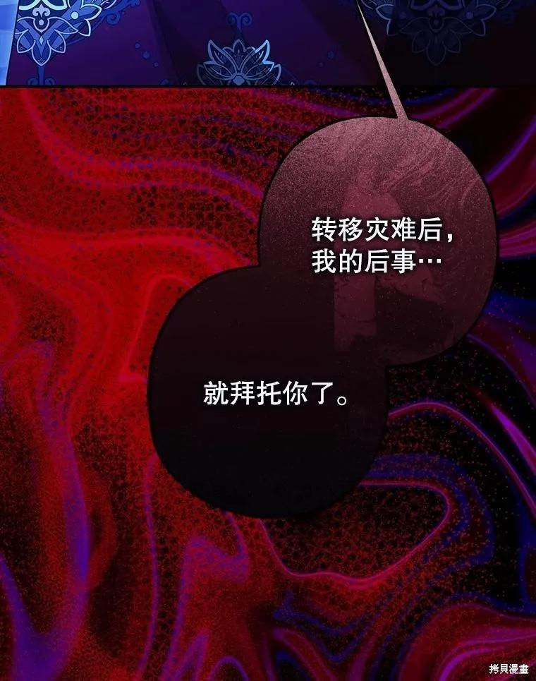 第82话 第70页