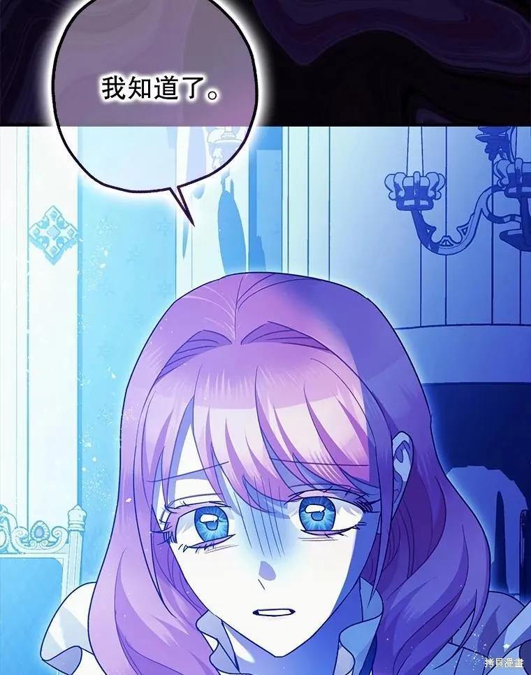 第82话 第72页