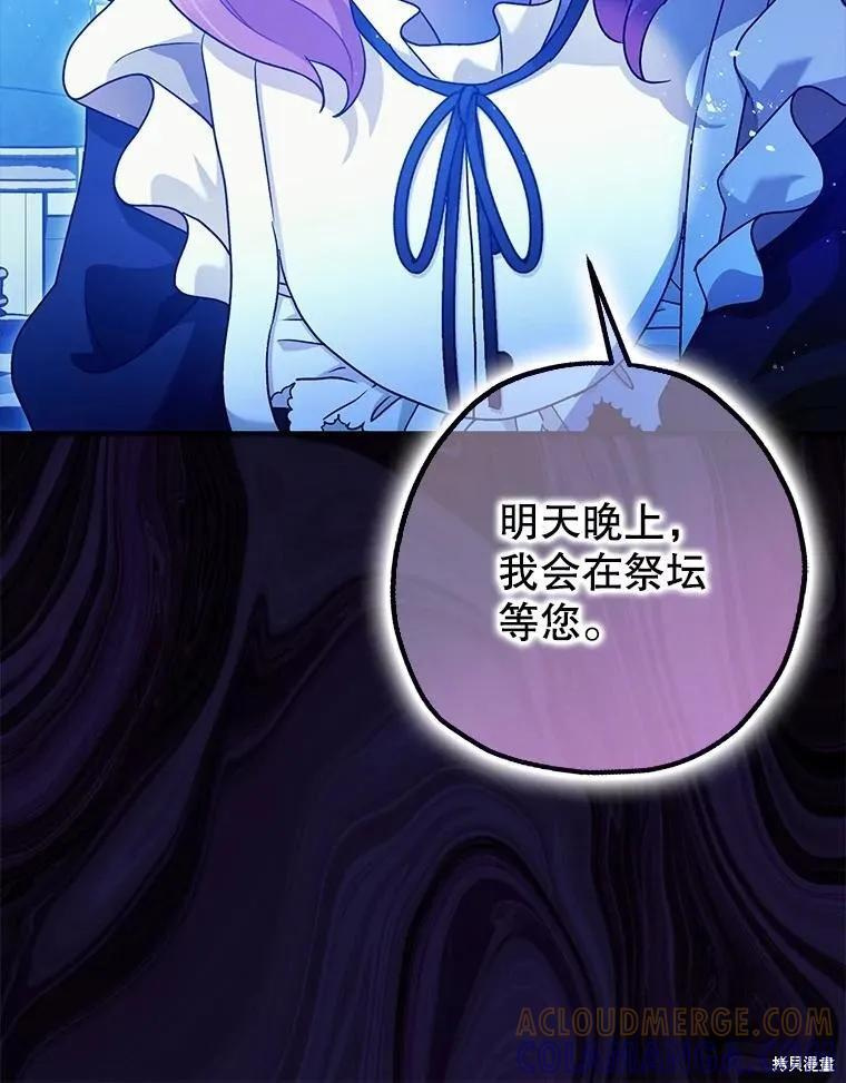 第82话 第73页