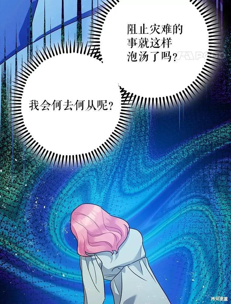 第82话 第78页